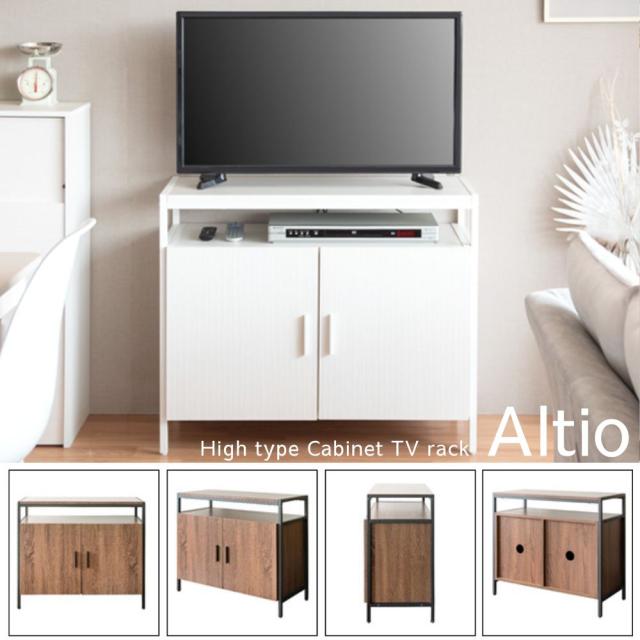 テレビ台 ハイタイプ 32型 TV-801 キャビネット Altio